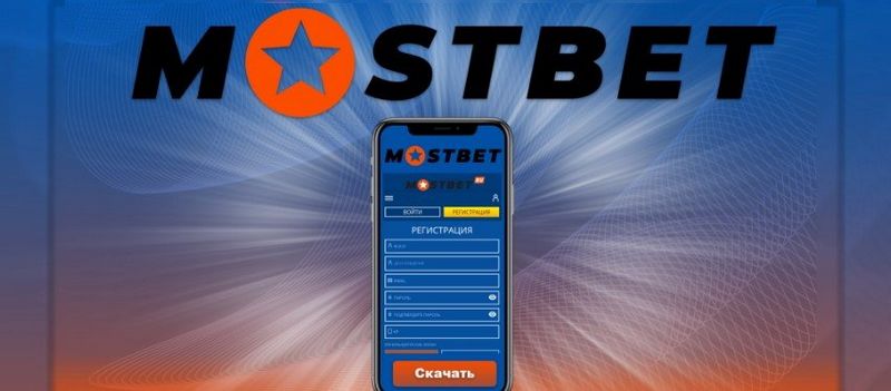 Mostbet Download Azerbaijan Android